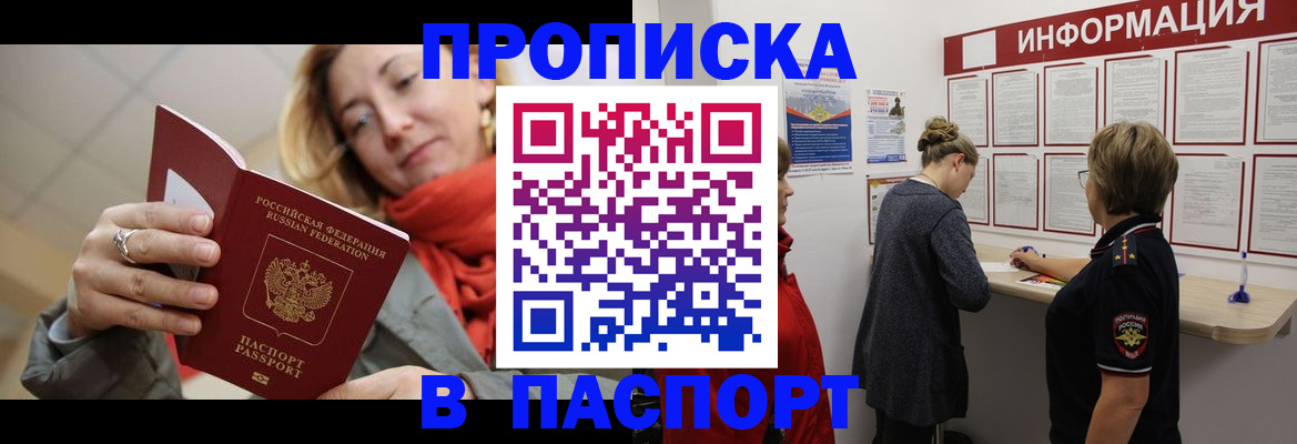 прописка поиск в Костроме